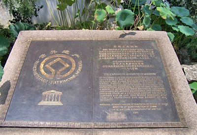 苏州拙政园世界文化遗产证书