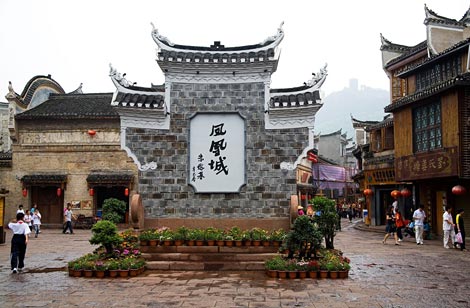 凤凰古城被称赞为“中国最美丽的小城”
