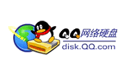 QQ网络硬盘